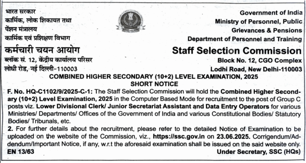 SSC CHSL 2025