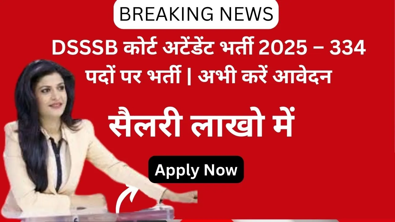 DSSSB Delhi High Court bharti