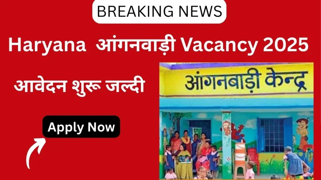 Haryana Anganwadi Vacancy 2025