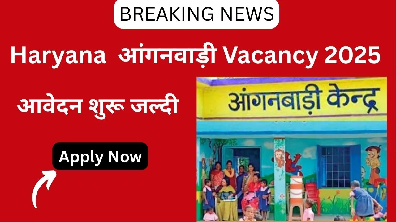 Haryana Anganwadi Vacancy