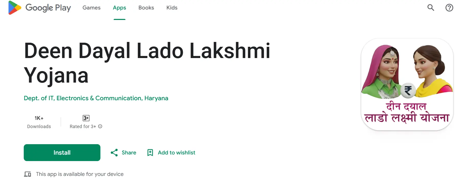 lado laksmi official website