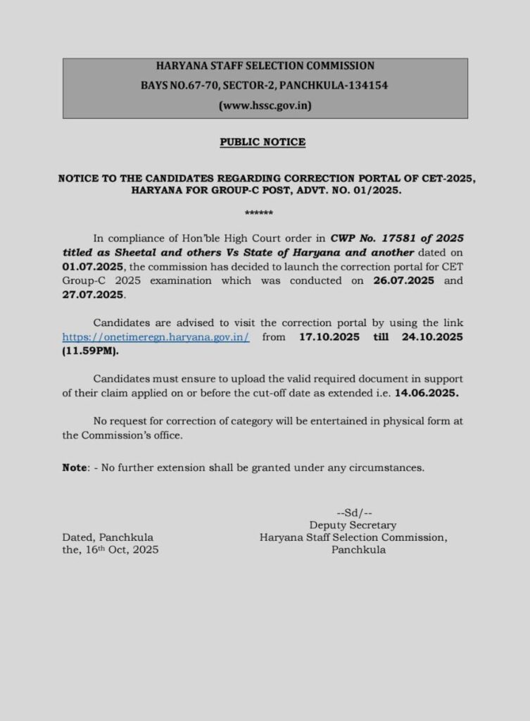 HSSC CET Correction portal 2025