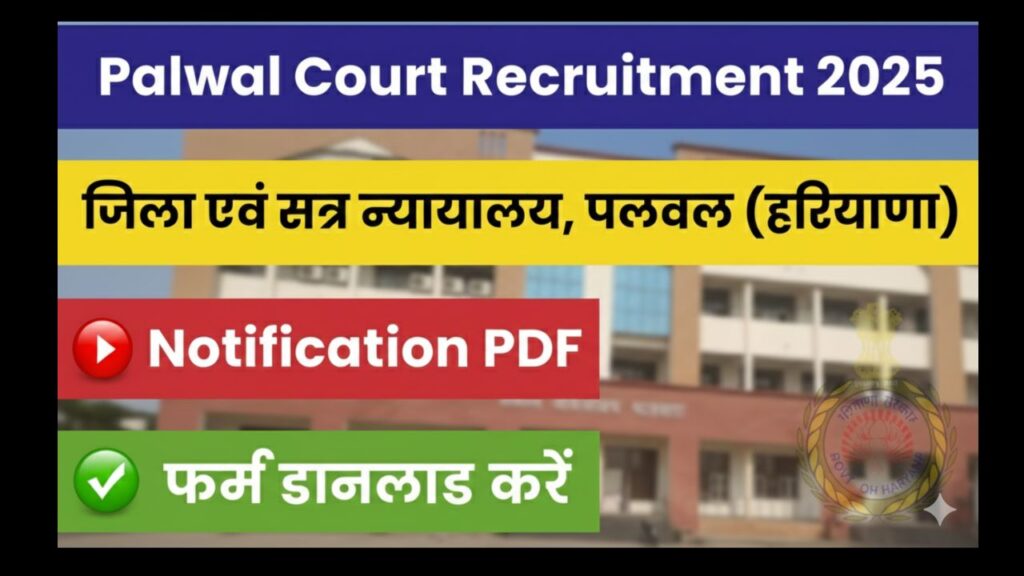 Palwal Court Clerk and Steno Recruitment 2026 69 Posts, Apply Offline Before 10 March