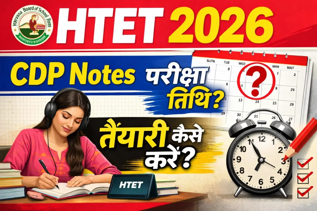 HTET CDP Notes 2026 Download
