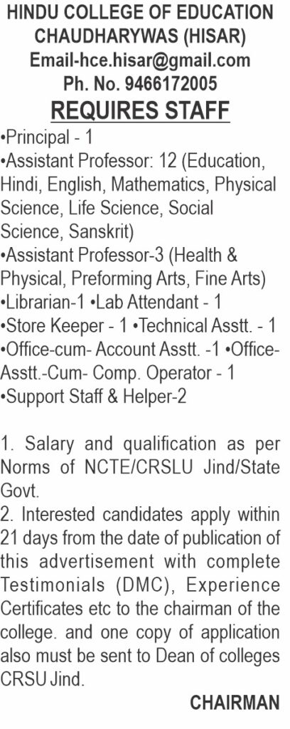 Hindu College of Education Hisar Vacancy 2026: Apply Offline for Librarian, Assistant & Helper Posts